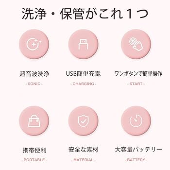 Amazon | コンタクト洗浄機 ミニコンタクトレンズ洗浄器